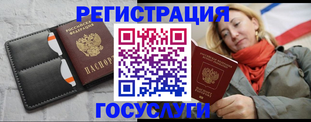 временная регистрация для школы в Воскресенске