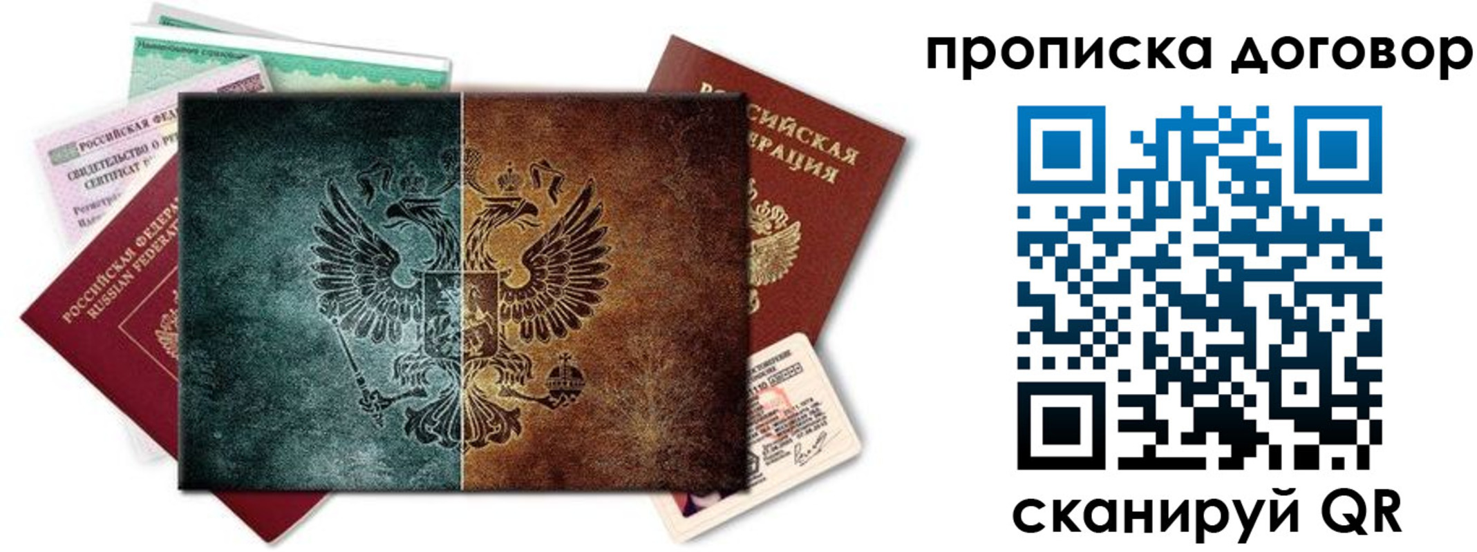 временная регистрация собственник в Воскресенске