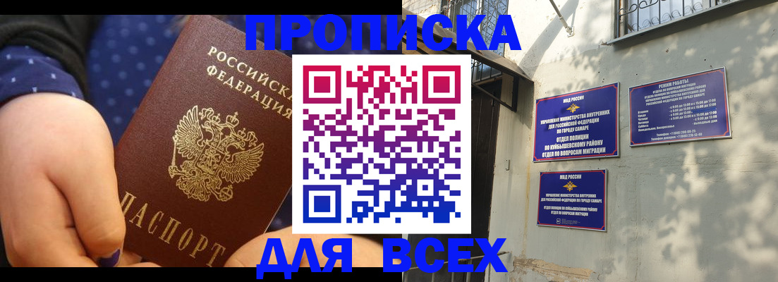 временная регистрация адрес в Воскресенске