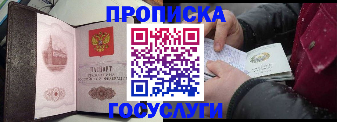 миграционный учет в Воскресенске