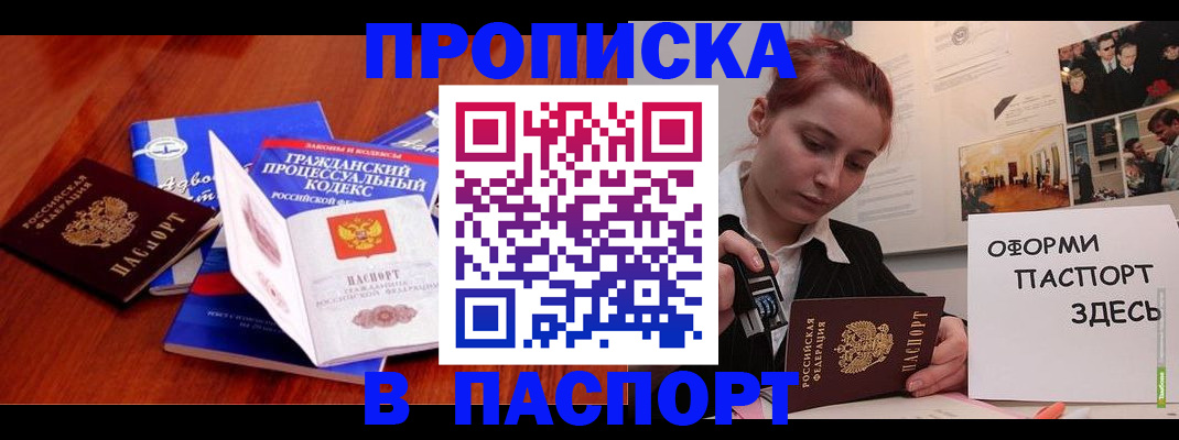 прописка иностранных граждан в Воскресенске