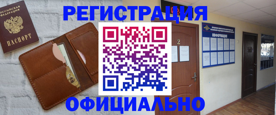 миграционный учет в Воскресенске