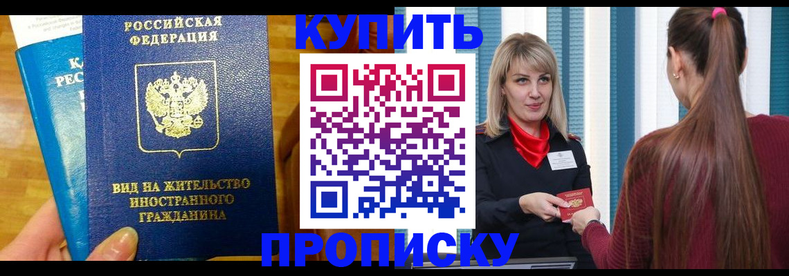 временная регистрация адрес в Воскресенске