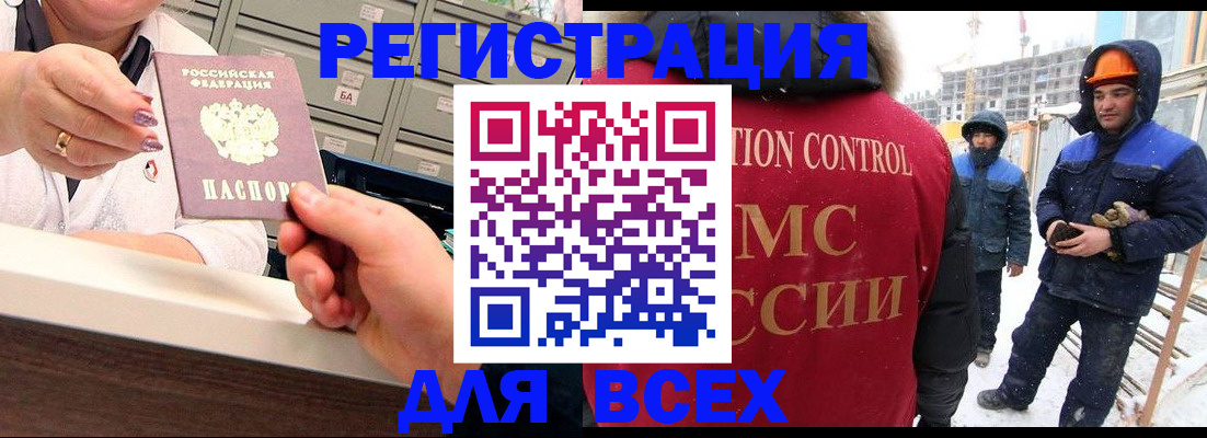 прописка для военкомата в Воскресенске