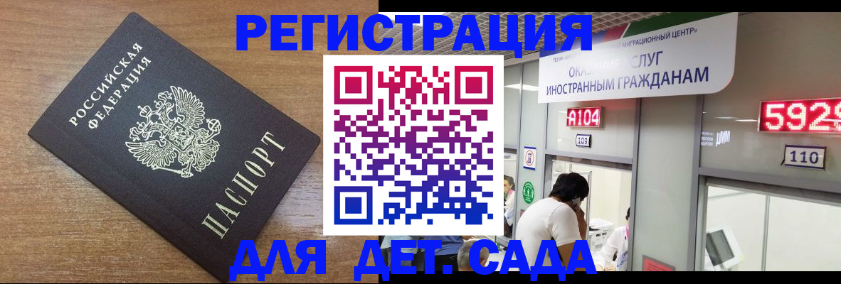 прописка от собственника в Воскресенске