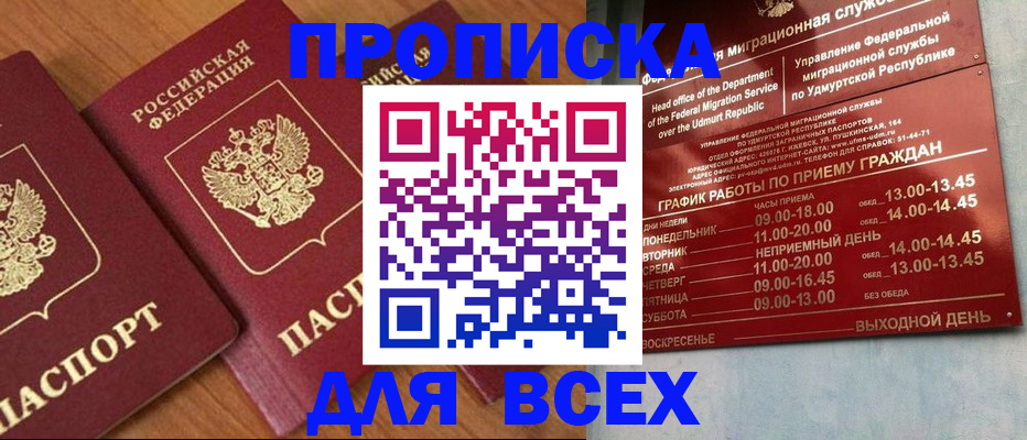 временная регистрация поиск в Воскресенске